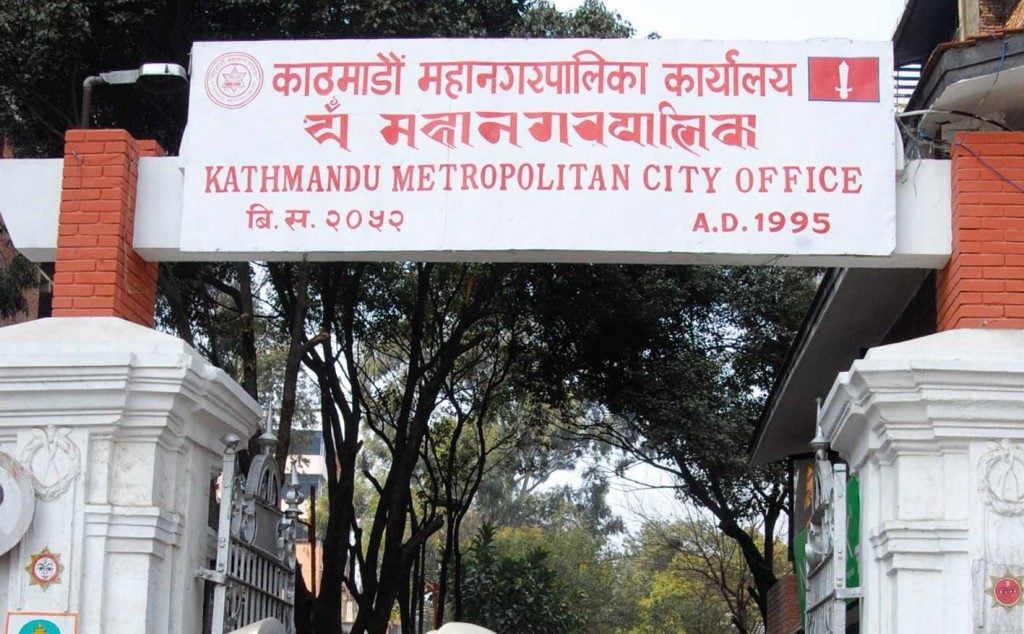 KMC to ensure uniformity in Uniform Code for Kathmandu's school students