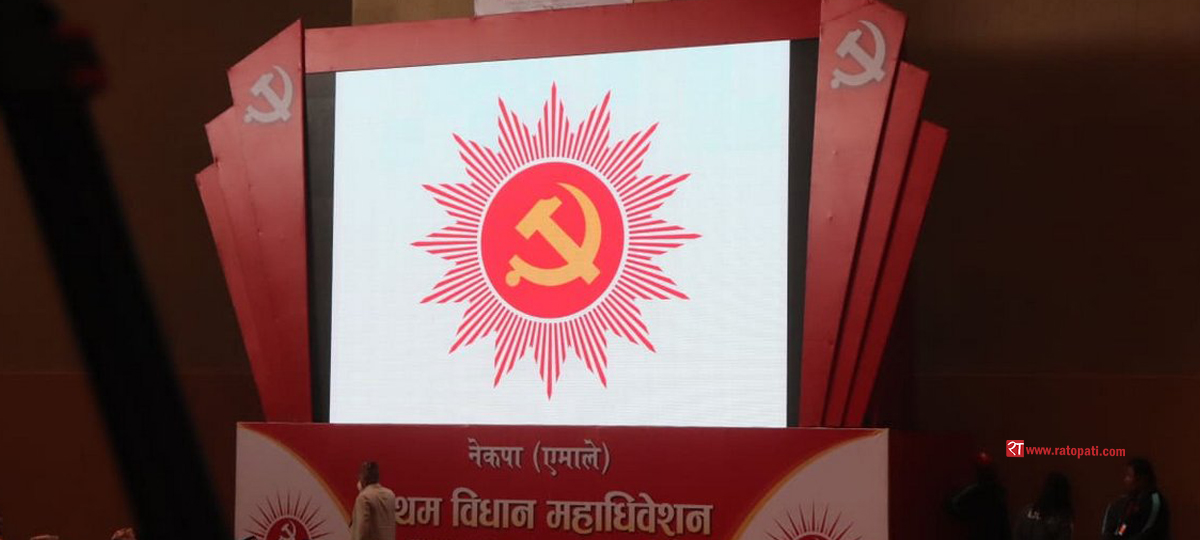 Maoist Center to lay claim on UML’s new logo