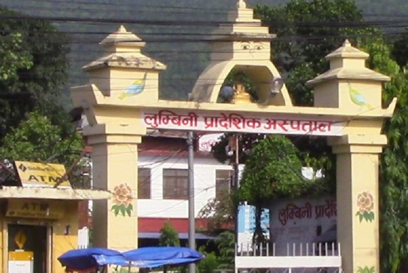 लुम्बिनी अस्पतालको टेन्डरबारे प्रदेशको सार्वजनिक लेखा समितिले छानबिन गर्ने