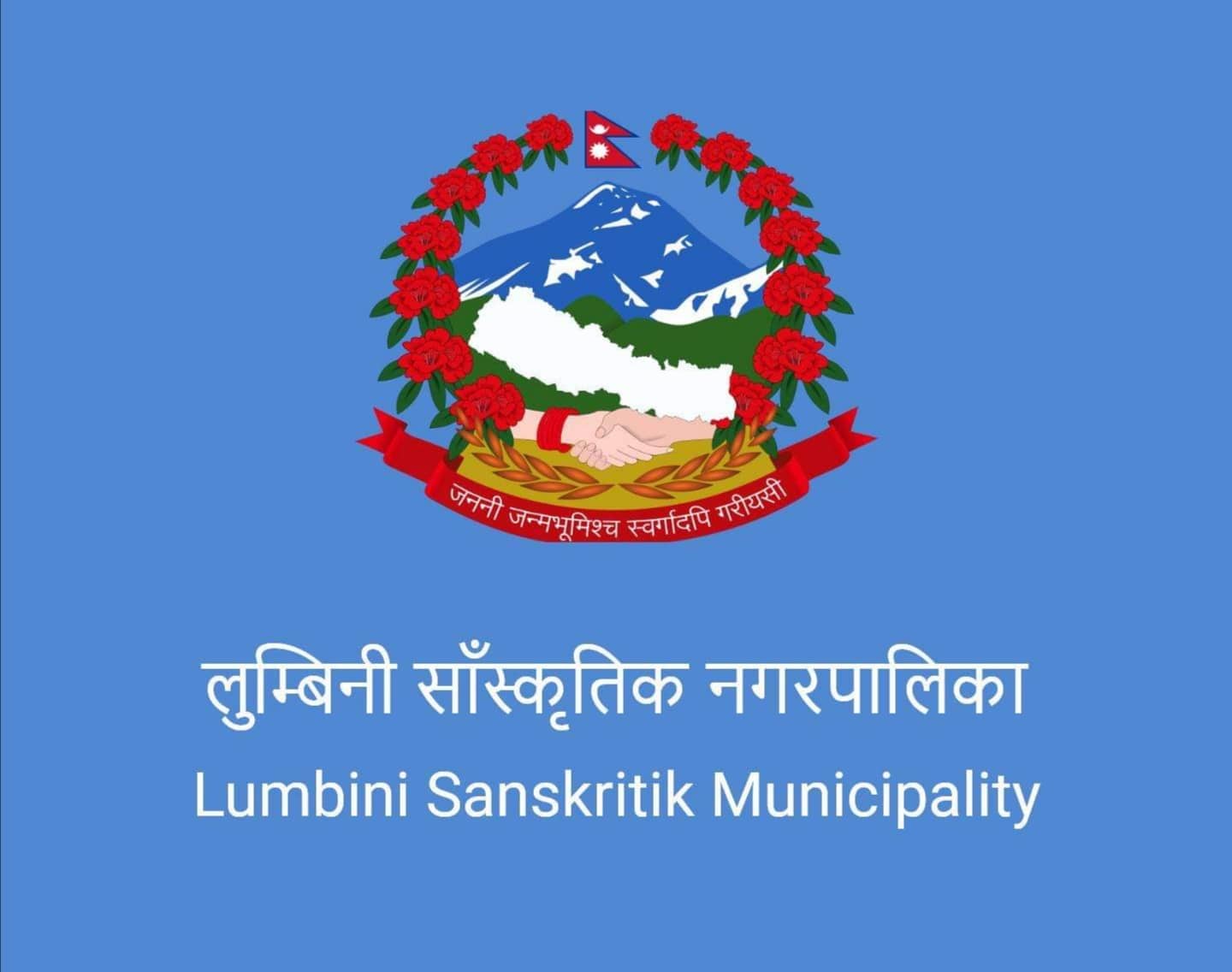 Padlock in Lumbini Sanskritik Municipality obstructs its routine works