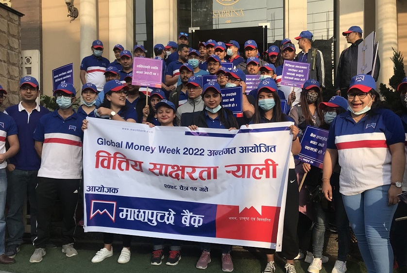 माछापुच्छ्रे बैंकले मनायो ग्लोबल मनि सप्ताह