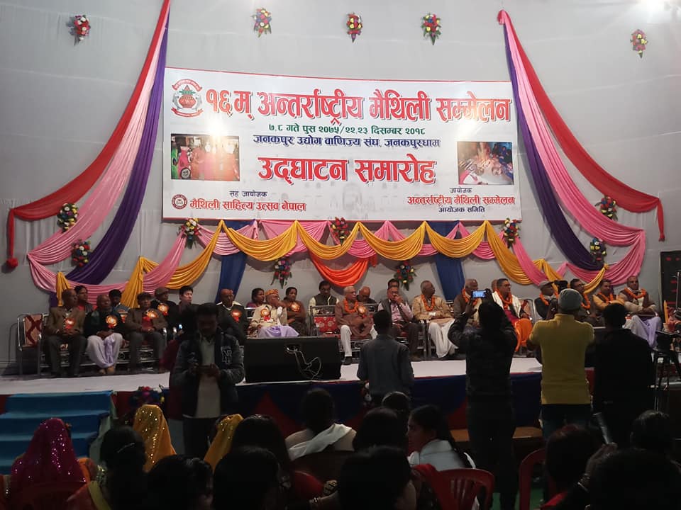 Maithili conference concludes adopting 10-point declaration