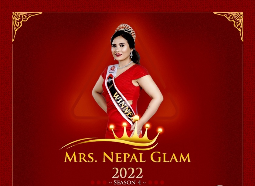 ‘मिसेस नेपाल ग्ल्याम २०२२’ हुने