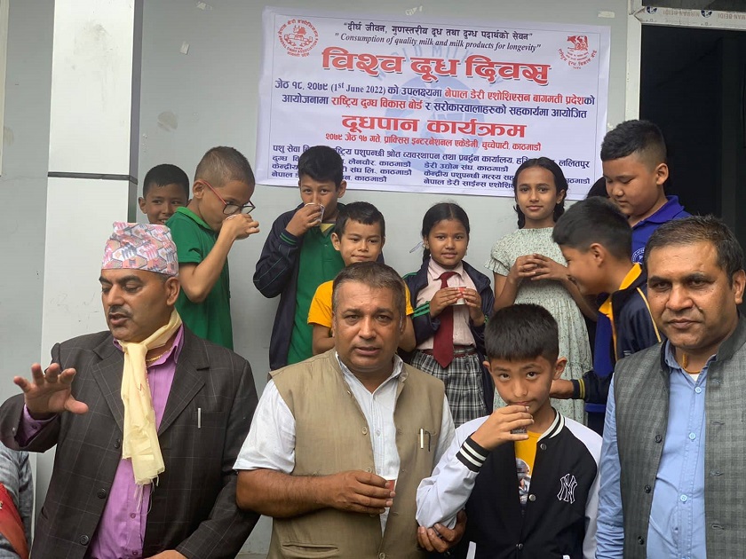 दुध दिवसको पूर्वसन्ध्यामा नेपाल डेरी एसोसिएसनले विभिन्न कार्यक्रम सम्पन्न गर्यो