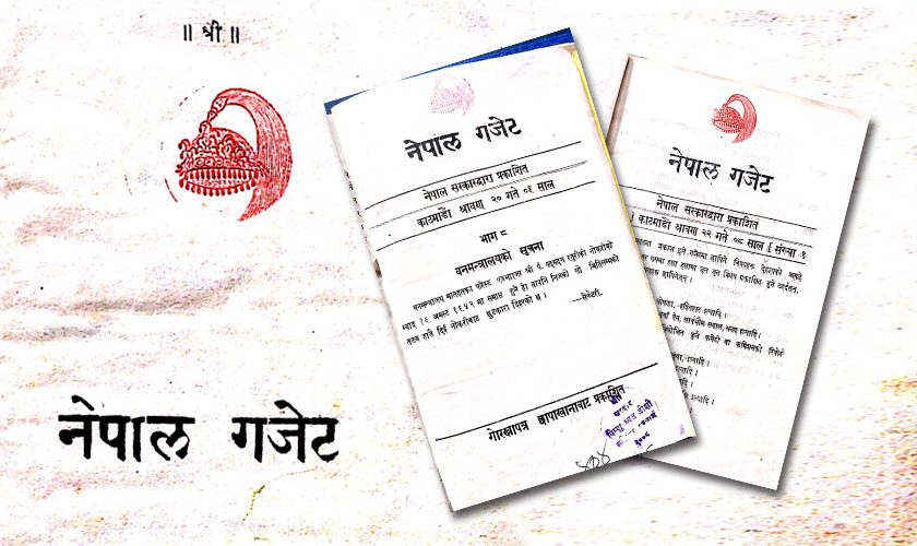 कसरी छापिन्छ ‘नेपाल गजेट’ अर्थात सरकारको आधिकारिक मुखपत्र ?
