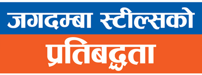   कम्पनी र कम्पनीका संस्थापकको चरित्रहत्या गर्ने काम भयोः जगदम्बा स्टिल्स