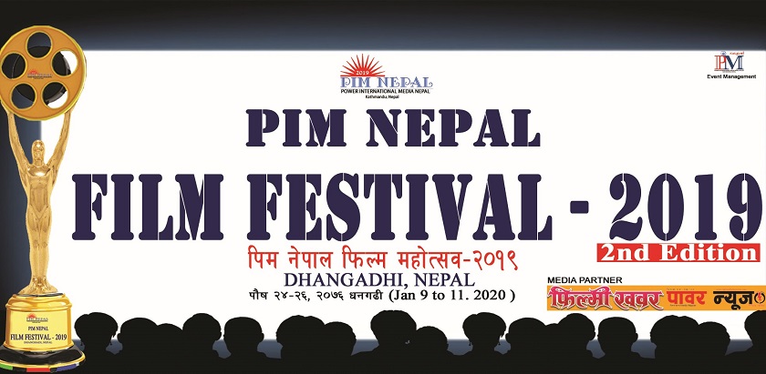 दोस्रो ‘पिम नेपाल फिल्म फेष्टिबल’ धनगढीमा