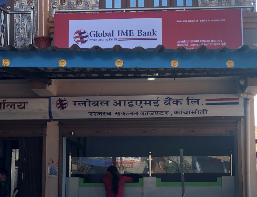 ग्लोबल आइएमई बैंकको १५औँ राजश्व संकलन काउन्टर सञ्चालनमा