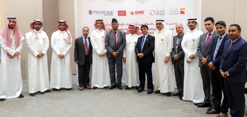 ग्लोबल आइएमई बैंक र साउदी अरबको बैंक अलबिलादबीच रेमिट्यान्स सम्झौता