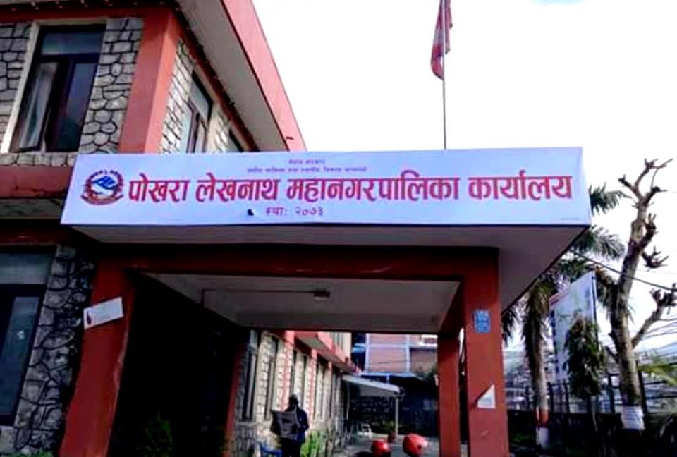Pokhara Lekhnath Metropolis changes its name