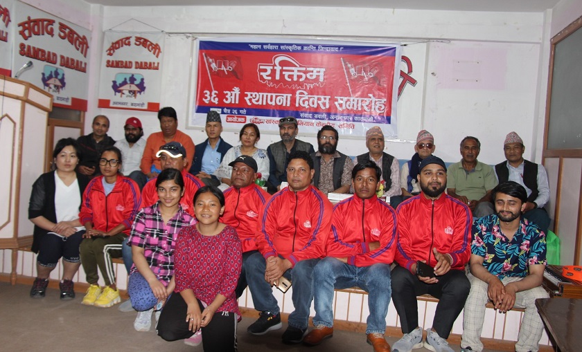 फुट्यो रक्तिम परिवार