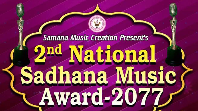 साधना म्युजिक अवार्ड आयोजना हुने