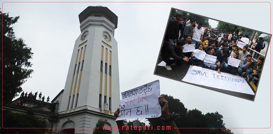 IN PICS: Students take to street demanding renovation of Tri Chandra College in capital