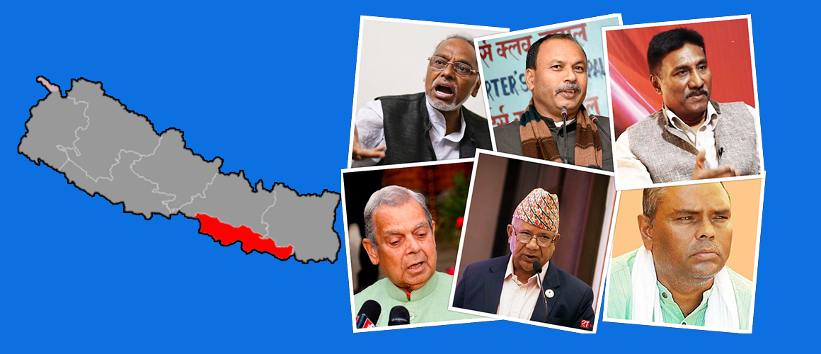 मधेस प्रदेश : प्रमुख नेताहरु दोहोरिने दाउमा, माओवादीलाई गठबन्धनकै भर