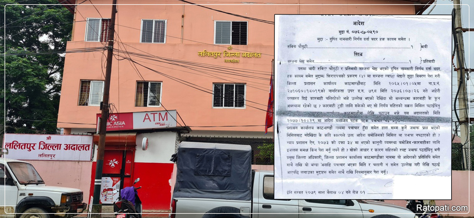 रातोपाटी ब्रिफिङ :  काठमाडौंका सीडीओलाई कारबाही गर्ने अदालतको चेतावनी