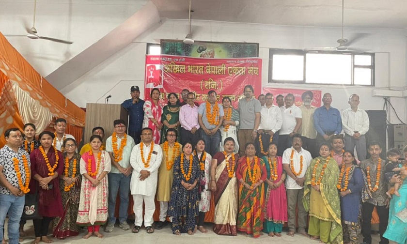 विभिन्न पार्टी परित्याग गरी अखिल भारत नेपाली एकता मञ्चमा प्रवेश