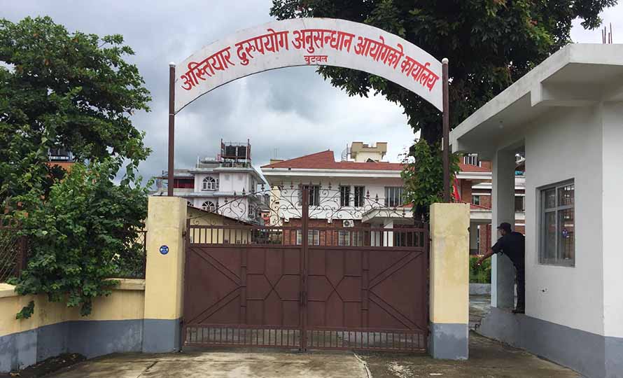 प्रदेशसभामा अनियमिताको आशंकामा अख्तियारले थाल्यो अनुसन्धान