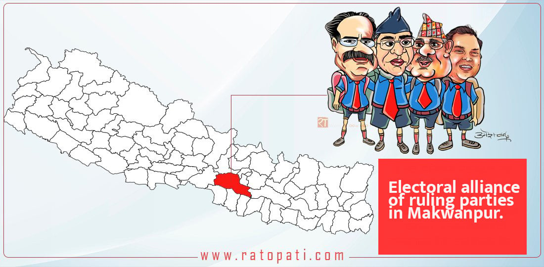 Ruling alliance to form electoral alliance against UML in Makwanpur