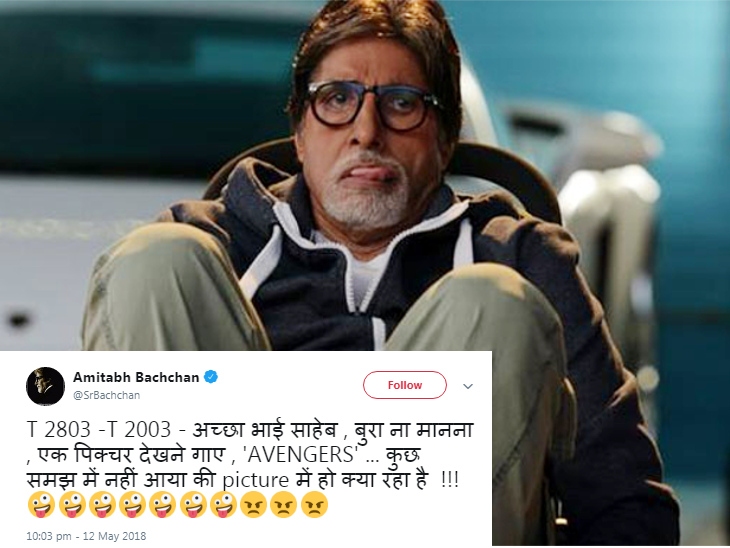 अमिताभले उडाए संसारभरी १ खर्ब ७२ अर्बको व्यापार गर्ने फिल्मको मजाक, भए ट्रोल