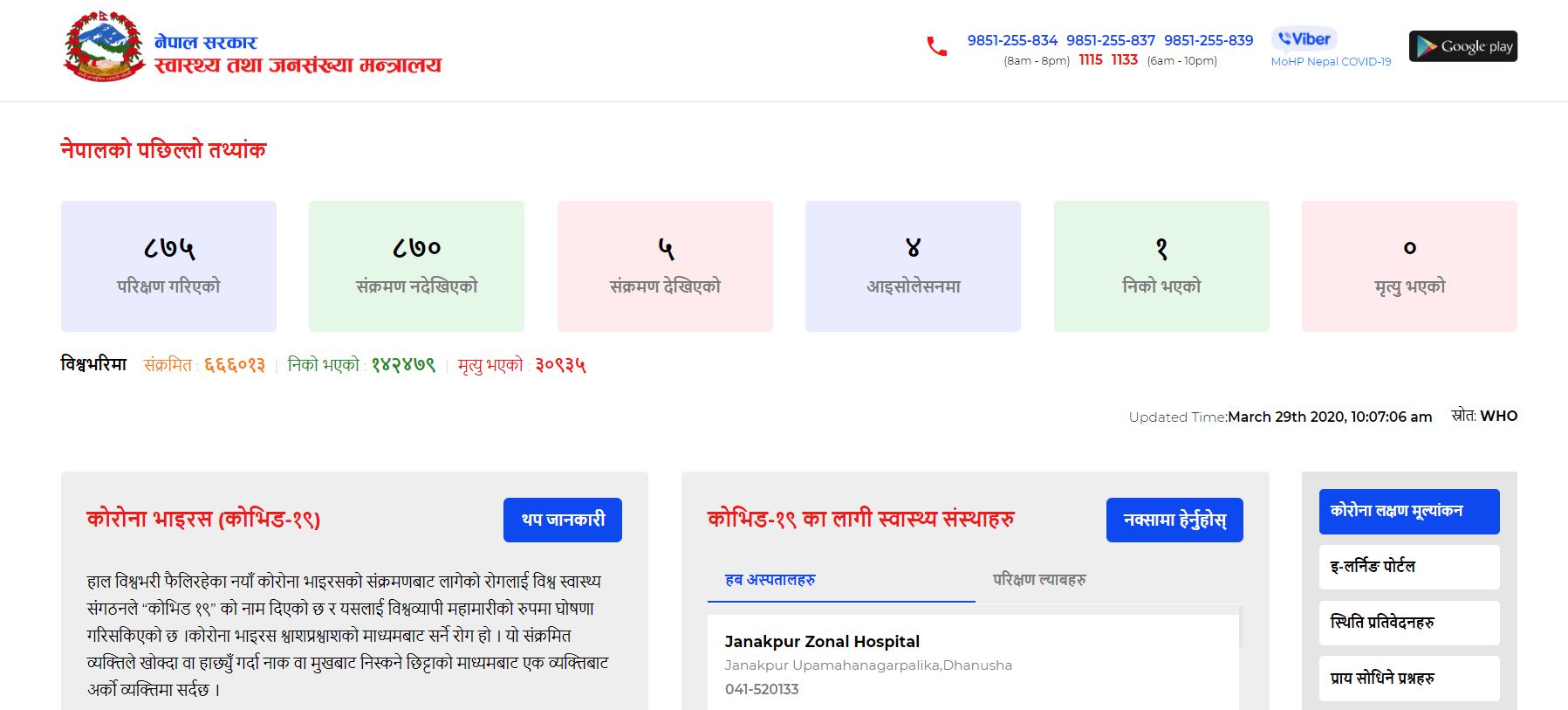 Website, mobile app launched on COVID-19