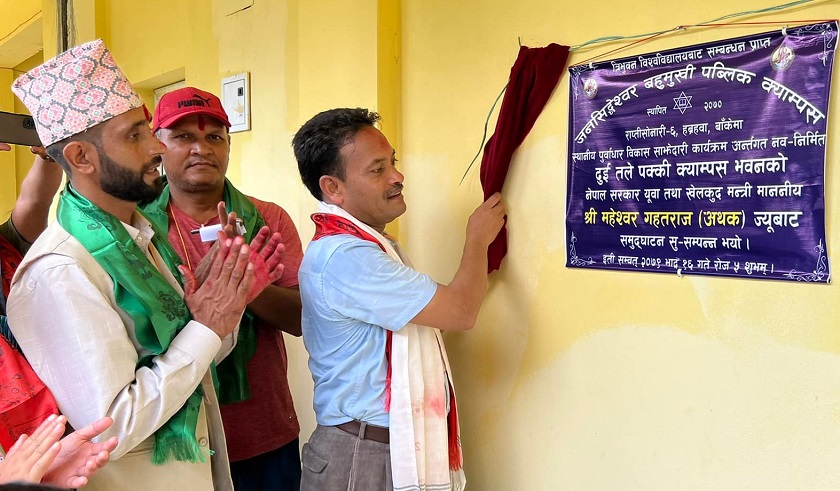 विद्यालयबाट टिनको छाना विस्थापित गर्ने अभियानमा मन्त्री गहतराज