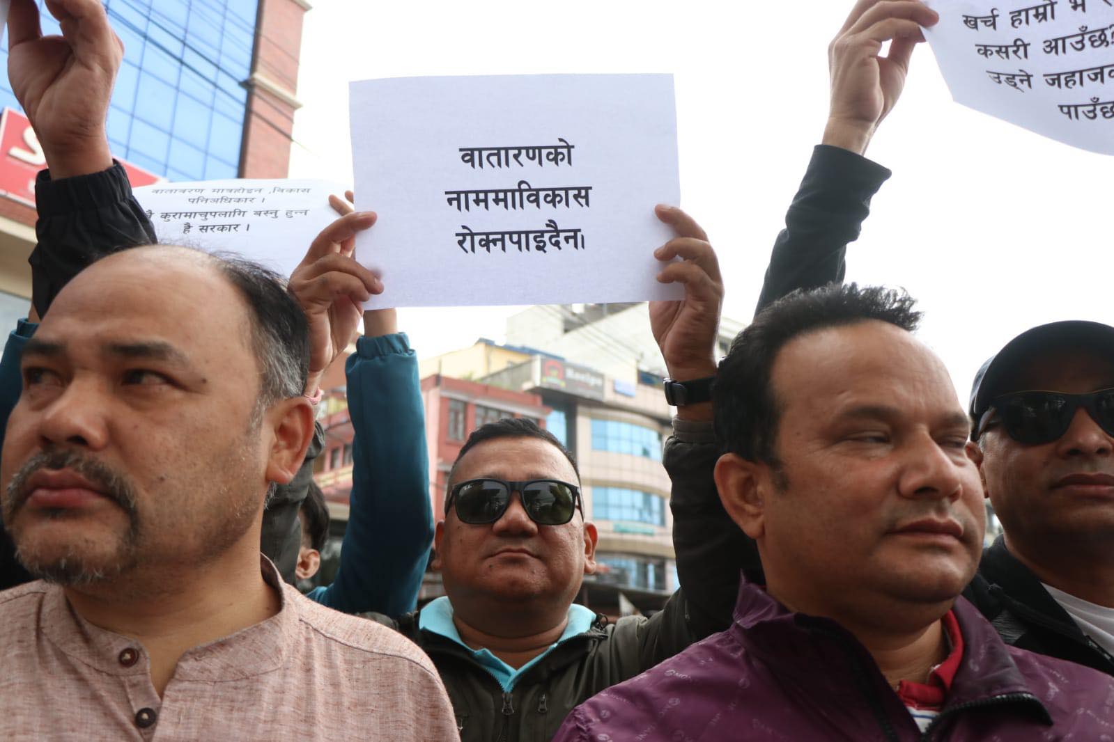   अन्तर्राष्ट्रिय विमानस्थल नबनाउन सर्वोच्चको आदेशको विरोधमा निजगढवासी (फाेटाे फिचर)