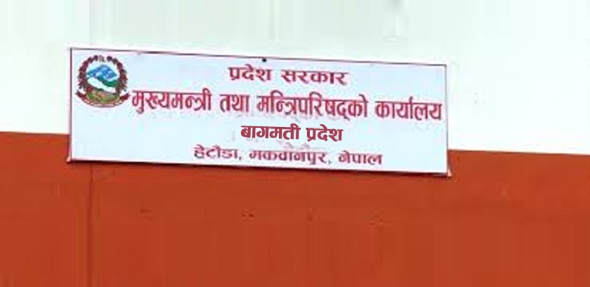 Bagmati Province: Minister resigns, joins CPN (Unified Socialist)