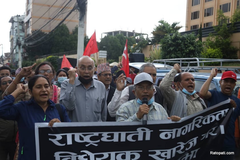 नागरिकता विधेयकविरुद्ध ६ वामपन्थी दलको प्रदर्शन