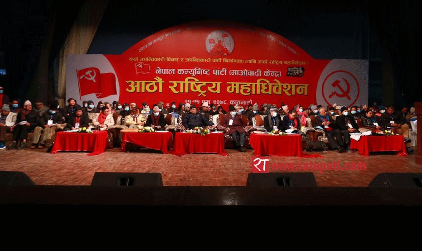 Maoist Gen Convention: Election schedule to be released