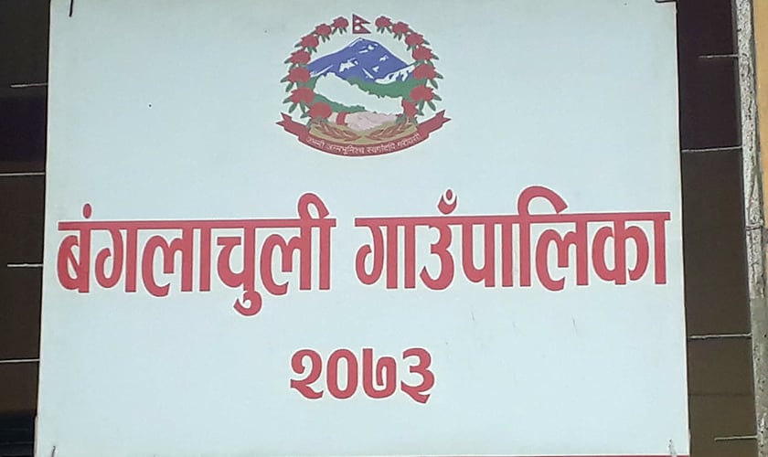 खानी पीडितमाथि राजनीति, स्थानीय तहलाई छलेर निर्णय