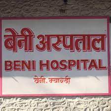 Beni hospital struggling without human resources