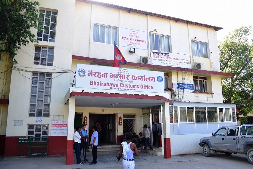 भैरहवा भन्सार कार्यालयले भेटेन लक्ष्य, दुई खर्ब ८९ अर्ब व्यापार घाटा