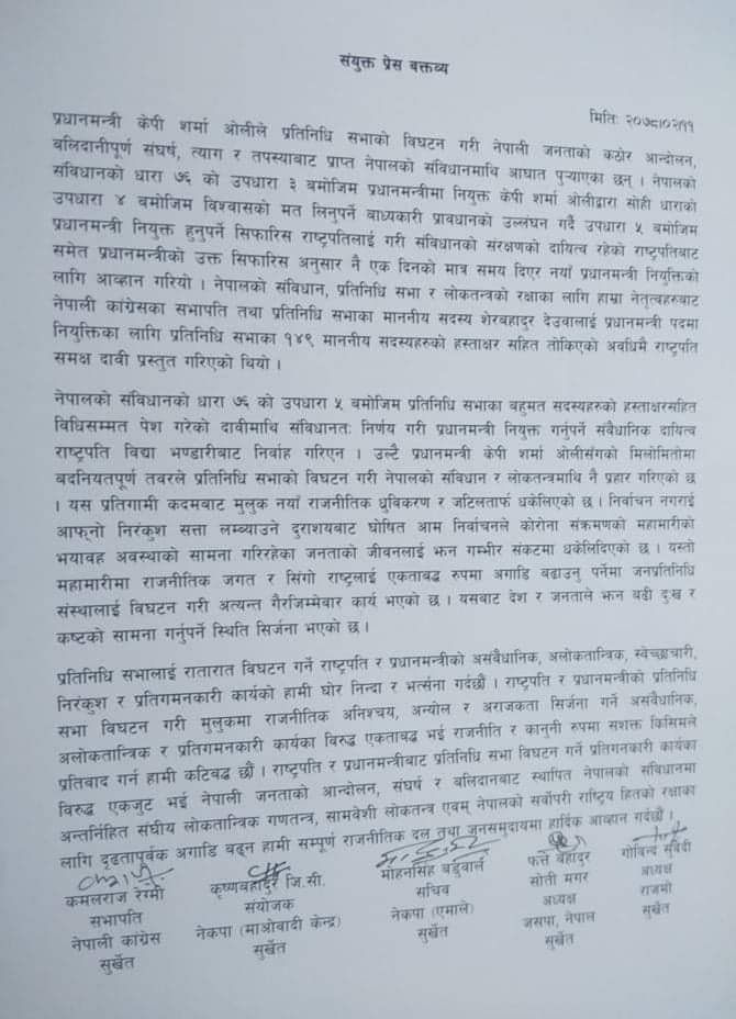 प्रतिनिधि सभा विघटनप्रति सुर्खेतका ५ राजनीतिक दलकाे विराेध