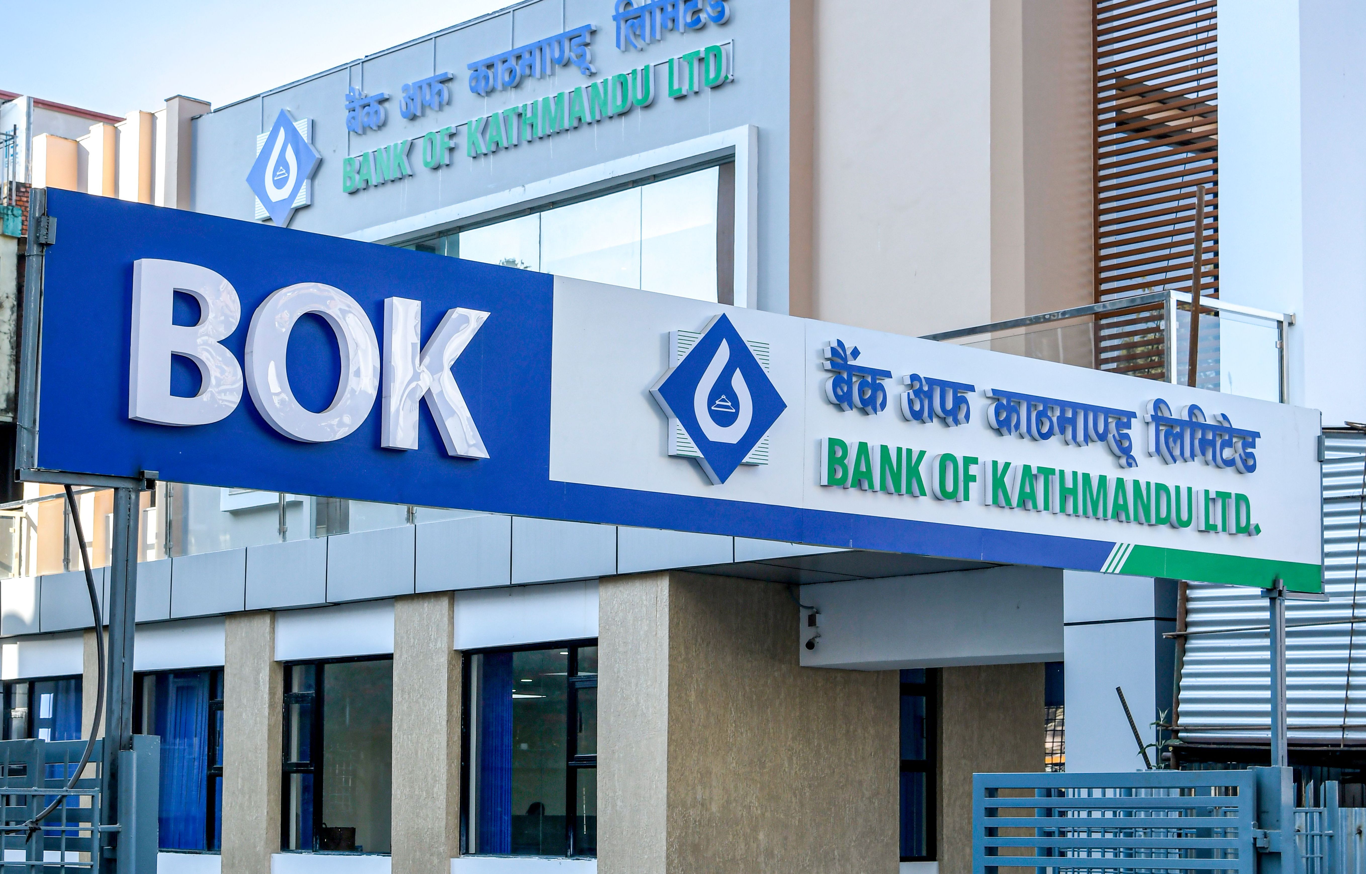बैंक अफ काठमाण्डूको ऋणपत्र बाँडफाँट