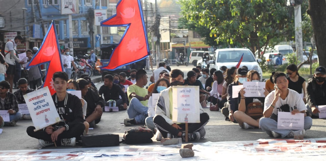 बिपी स्वास्थ्य विज्ञान प्रतिष्ठान बचाउन माग गर्दै माइतीघर मण्डलामा प्रदर्शन (फोटोफिचर)