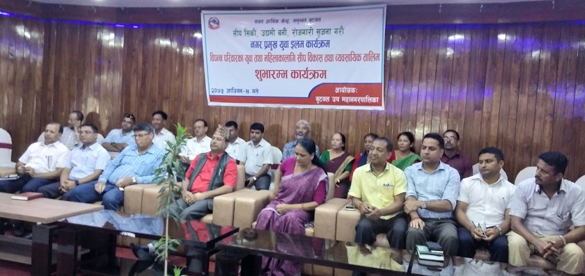 बुटवलमा मेयर युवा इलम कार्यक्रम शुरु