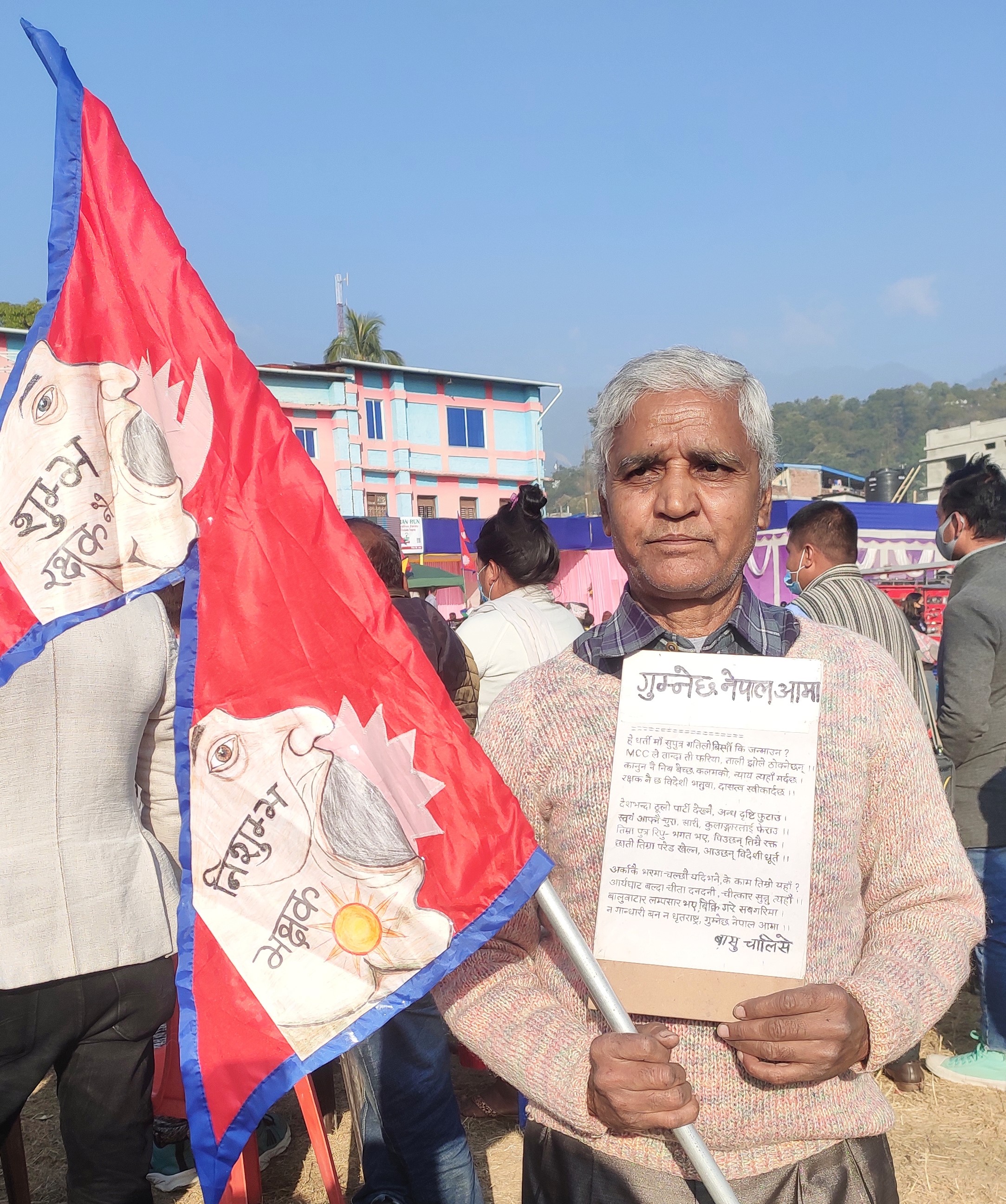 प्रधानमन्त्री देउवाले भाषण गर्दैगर्दा ‘नो एमसीसी'को प्लेकार्ड देखाउन खोज्ने काे हुन् ?