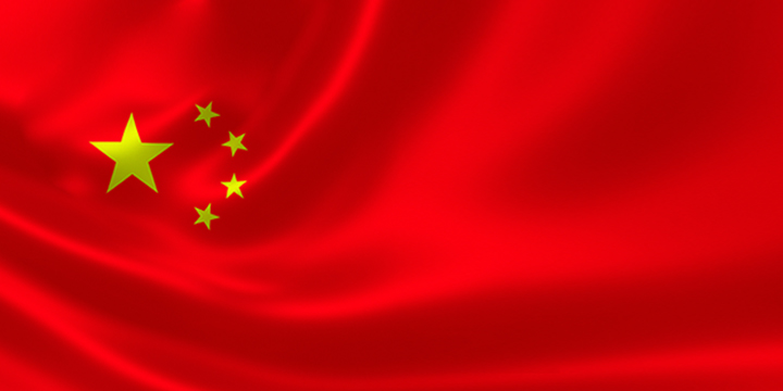 चीनको वैदेशिक मुद्रा सञ्चिति उच्च