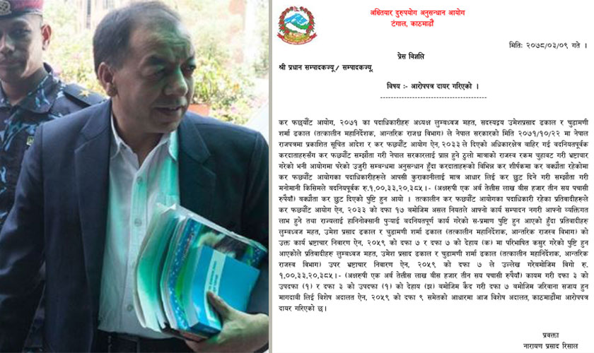 CIAA files corruption case against three including Chudamani Sharma, seeks Rs 1.003 bln as recovery