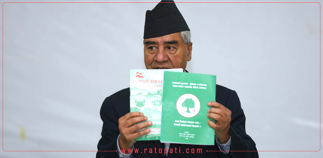 यस्तो छ नेपाली कांग्रेसको चुनावी घोषणापत्र (पूर्णपाठ)