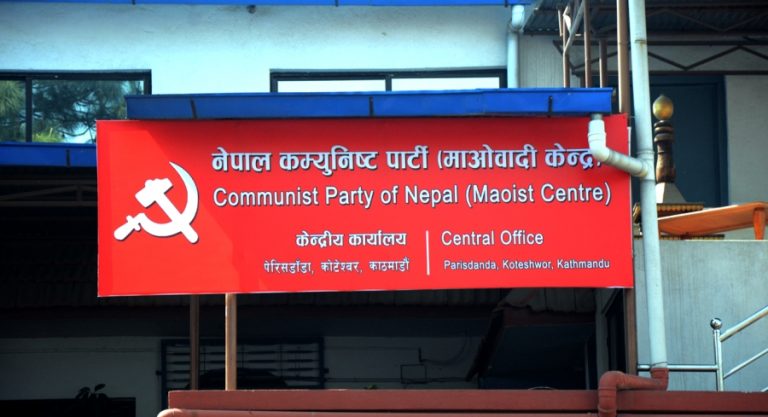 Maoist Center discusses party strengthening issues