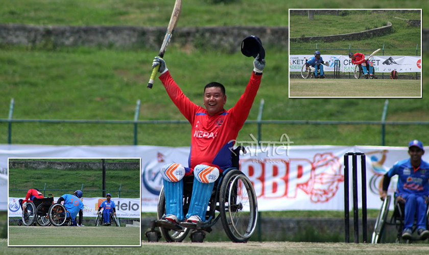 ह्विलचियर क्रिकेट : तस्विरमा हेर्नुहोस् नेपाल र भारतबीचको खेल