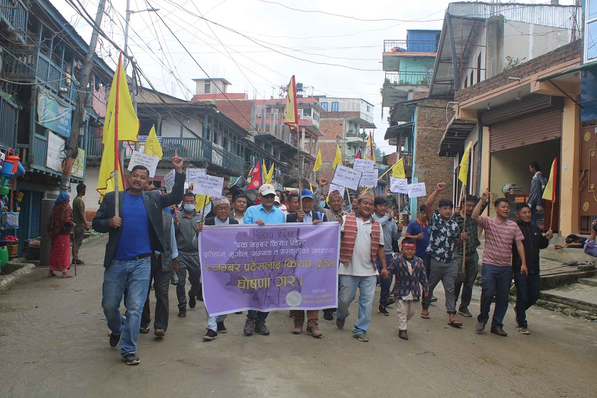 प्रदेश १ को नाम किरात राख्न माग गर्दै खोटाङमा पनि प्रदर्शन