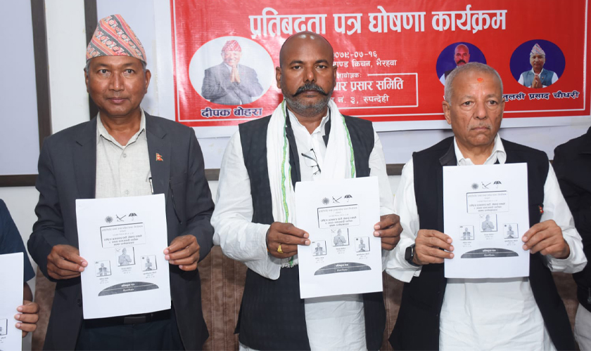 रुपन्देही-३ मा एमाले गठबन्धनको प्रतिबद्धतापत्र सार्वजनिक