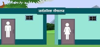 Construction of public toilet to gain pace