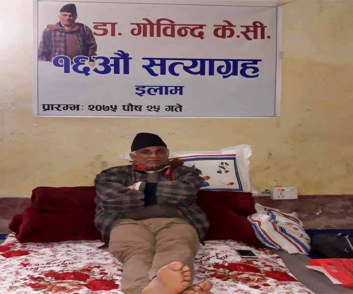 Ilam intellectuals view Dr KC's hunger strike as 'inappropriate'