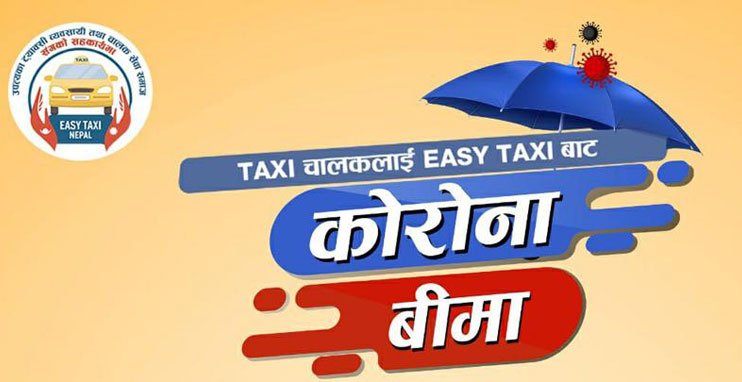 इजी ट्याक्सी नेपाल एपले उपत्यकाका ११ हजार ट्याक्सी चालकहरुको कोरोना बीमा गरिदिने