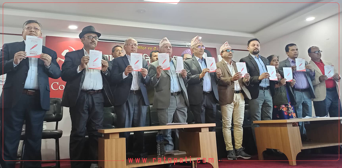 नेकपा एकीकृत समाजवादीको घोषणापत्र : निर्वाचन प्रणाली सुधारमा जोड (पूर्णपाठ)