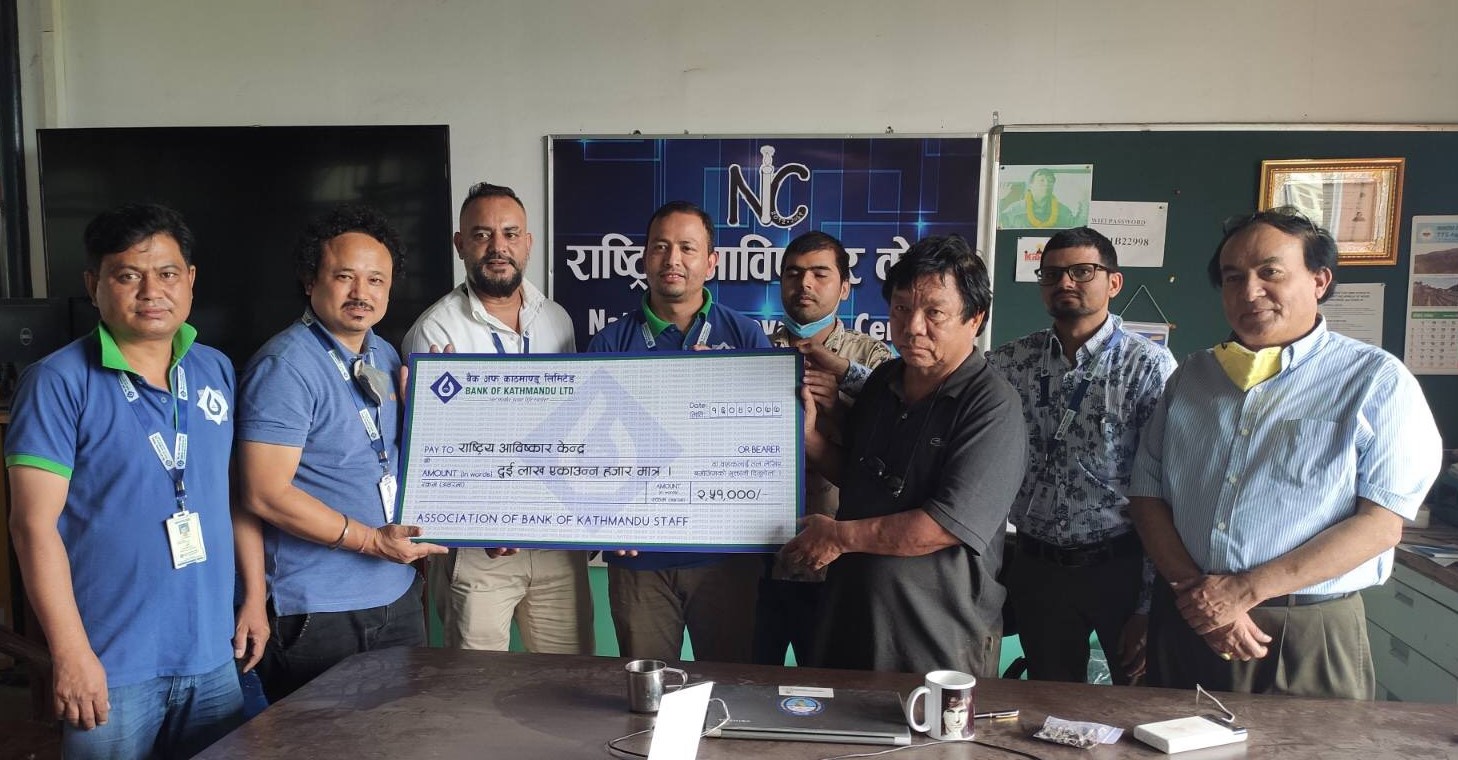 बैंक अफ काठमाण्डूको कर्मचारी संघद्वारा राष्ट्रिय आविष्कार केन्द्रलाई सहयोग