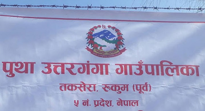 गाउँपालिका टुक्र्याउने प्रस्ताव गाउँसभाबाट पारित